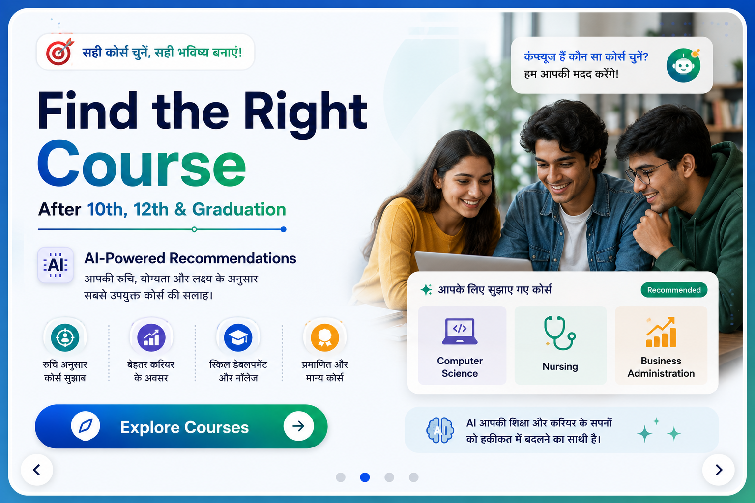 Find the Right Course after 10th, 12th & Graduation