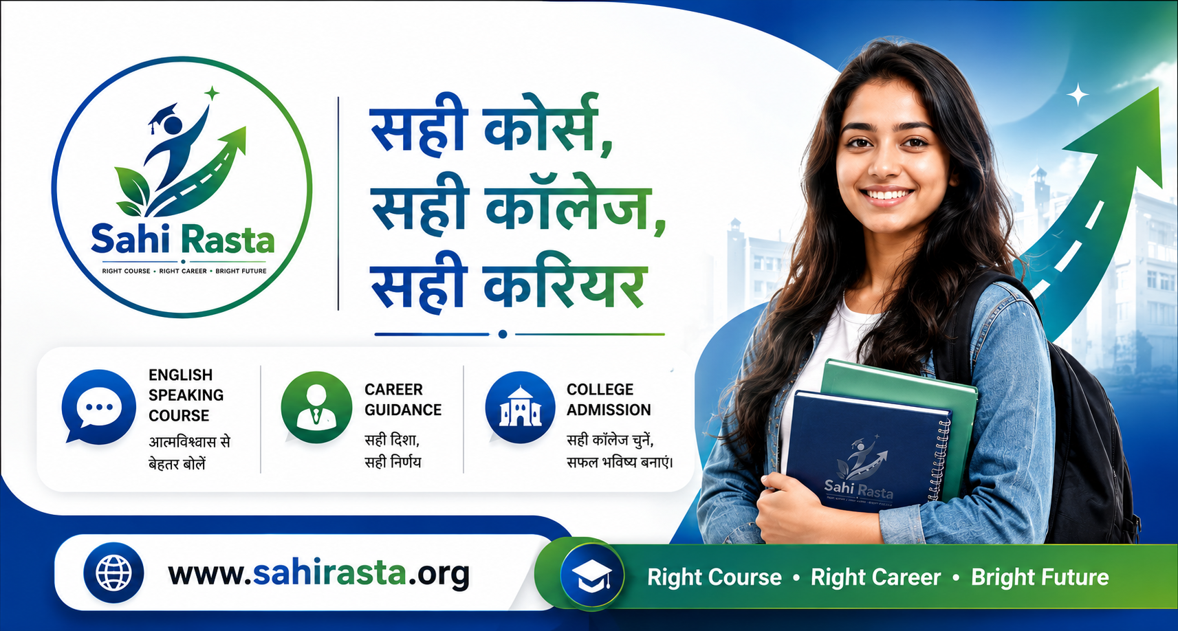 Sahi Rasta — Right Course, Right Career, Bright Future